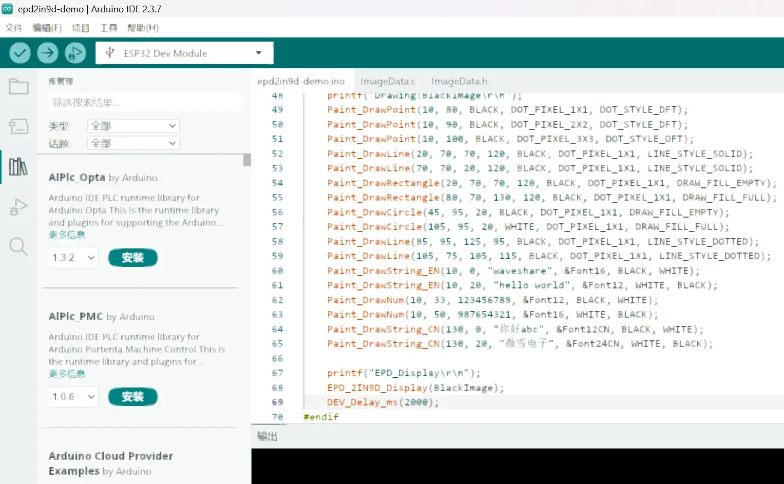 糊完的 Arduino IDE